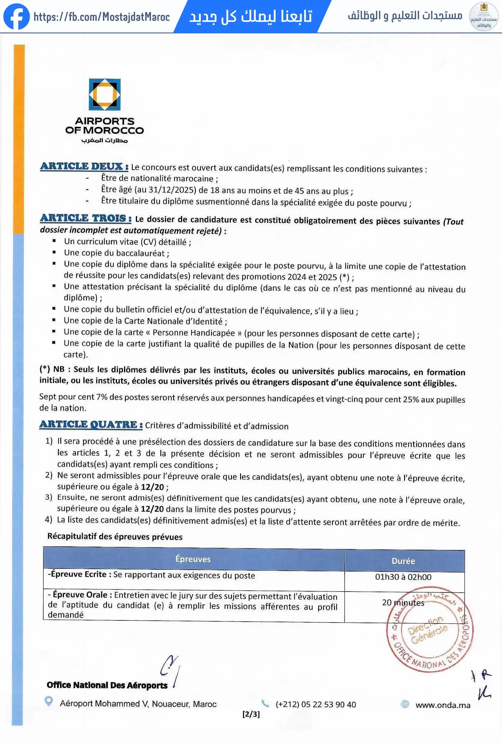 مباراة لتوظيف بكالوريوس + 3 سنوات في إدارة الجودة و/أو السلامة و/أو البيئة أو ما يعادلها - 2